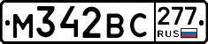 %D0%9C342%D0%92%D0%A1277