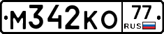 %D0%9C342%D0%9A%D0%9E77
