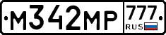 %D0%9C342%D0%9C%D0%A0777