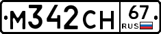 %D0%9C342%D0%A1%D0%9D67