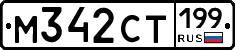 %D0%9C342%D0%A1%D0%A2199