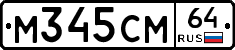 %D0%9C345%D0%A1%D0%9C64