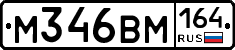 %D0%9C346%D0%92%D0%9C164