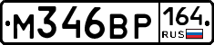 %D0%9C346%D0%92%D0%A0164
