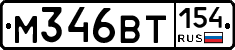 %D0%9C346%D0%92%D0%A2154