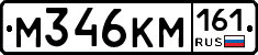 %D0%9C346%D0%9A%D0%9C161