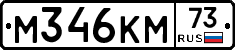 %D0%9C346%D0%9A%D0%9C73