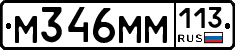%D0%9C346%D0%9C%D0%9C113