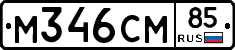%D0%9C346%D0%A1%D0%9C85