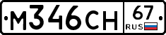 %D0%9C346%D0%A1%D0%9D67