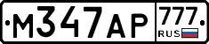 %D0%9C347%D0%90%D0%A0777