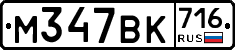 %D0%9C347%D0%92%D0%9A716