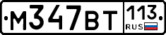 %D0%9C347%D0%92%D0%A2113