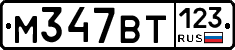 %D0%9C347%D0%92%D0%A2123