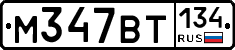 %D0%9C347%D0%92%D0%A2134