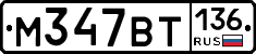 %D0%9C347%D0%92%D0%A2136