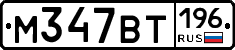 %D0%9C347%D0%92%D0%A2196