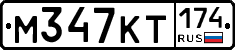 %D0%9C347%D0%9A%D0%A2174