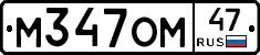 %D0%9C347%D0%9E%D0%9C47