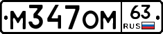 %D0%9C347%D0%9E%D0%9C63