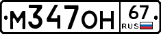 %D0%9C347%D0%9E%D0%9D67