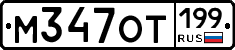 %D0%9C347%D0%9E%D0%A2199