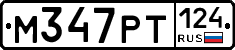 %D0%9C347%D0%A0%D0%A2124