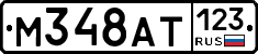 %D0%9C348%D0%90%D0%A2123