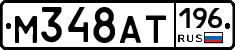 %D0%9C348%D0%90%D0%A2196