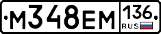 %D0%9C348%D0%95%D0%9C136