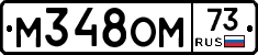 %D0%9C348%D0%9E%D0%9C73