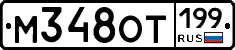 %D0%9C348%D0%9E%D0%A2199