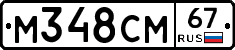 %D0%9C348%D0%A1%D0%9C67