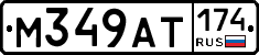%D0%9C349%D0%90%D0%A2174