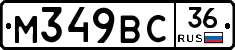 %D0%9C349%D0%92%D0%A136