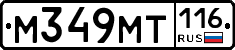 %D0%9C349%D0%9C%D0%A2116