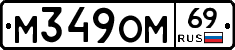 %D0%9C349%D0%9E%D0%9C69