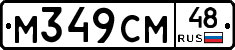 %D0%9C349%D0%A1%D0%9C48