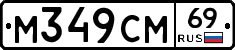 %D0%9C349%D0%A1%D0%9C69