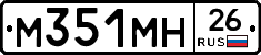 %D0%9C351%D0%9C%D0%9D26