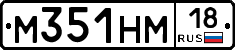 %D0%9C351%D0%9D%D0%9C18