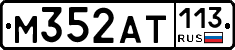 %D0%9C352%D0%90%D0%A2113