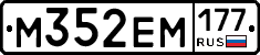 %D0%9C352%D0%95%D0%9C177