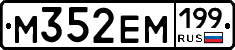 %D0%9C352%D0%95%D0%9C199
