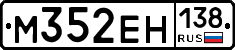 %D0%9C352%D0%95%D0%9D138