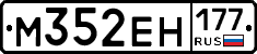 %D0%9C352%D0%95%D0%9D177
