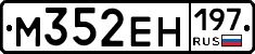 %D0%9C352%D0%95%D0%9D197