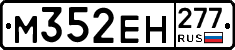 %D0%9C352%D0%95%D0%9D277
