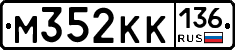 %D0%9C352%D0%9A%D0%9A136