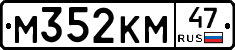 %D0%9C352%D0%9A%D0%9C47